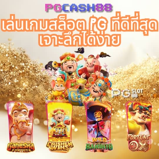 ทีเด็ดบอลวันพรุ่งนี้